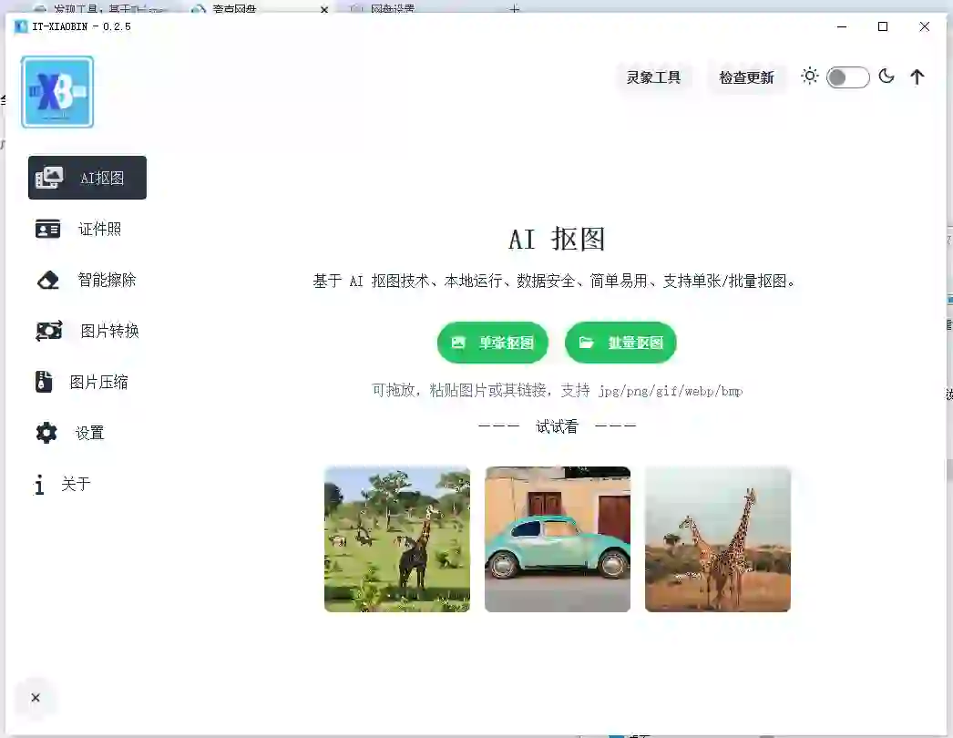 萌新资源库 - 生气的萌新-免费软件下载
