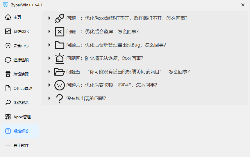 萌新资源库 - 生气的萌新-免费软件下载