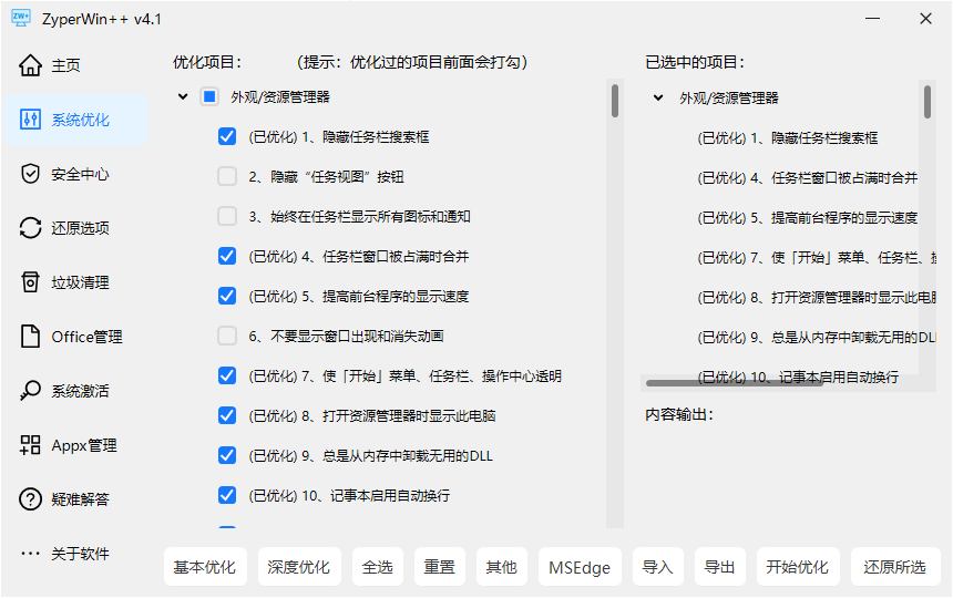 萌新资源库 - 生气的萌新-免费软件下载