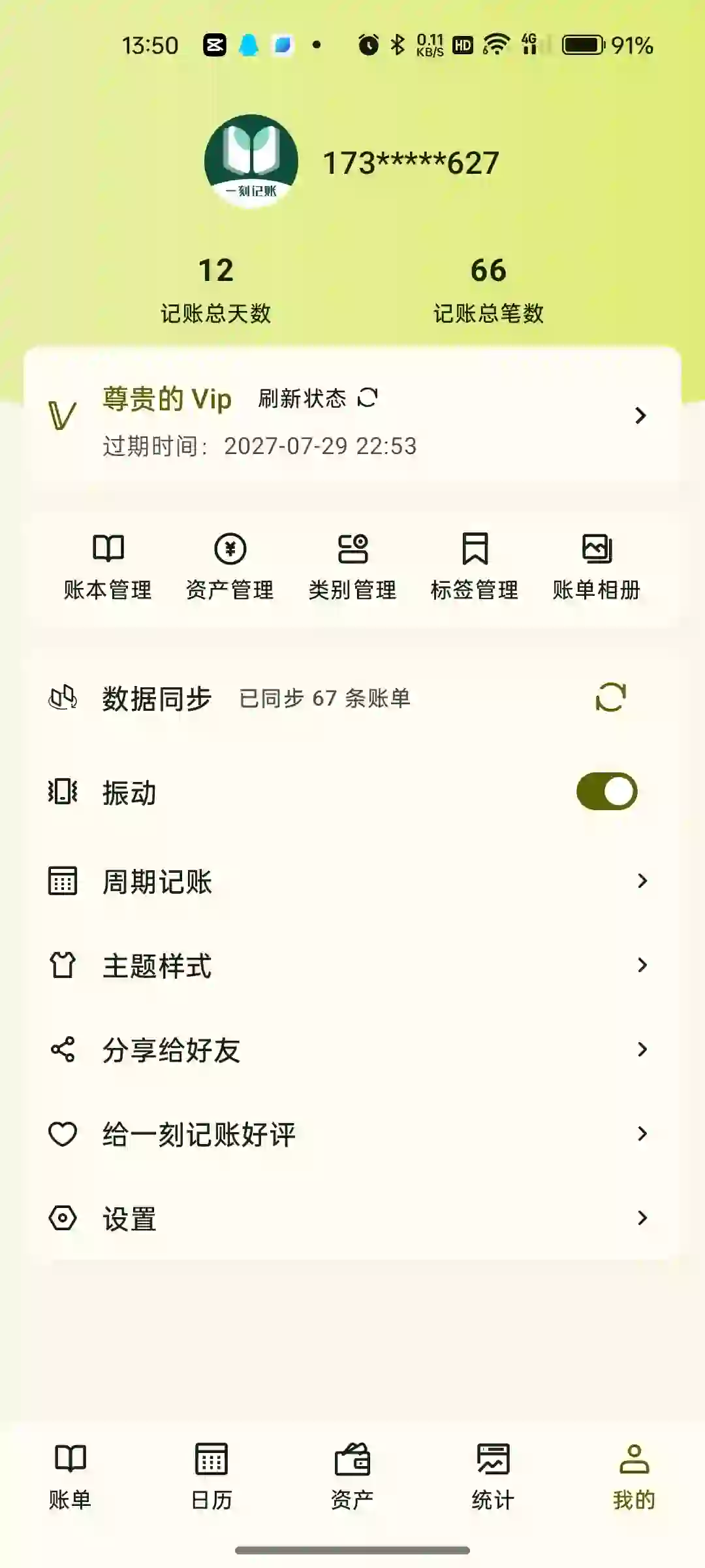 萌新资源库 - 生气的萌新-免费软件下载