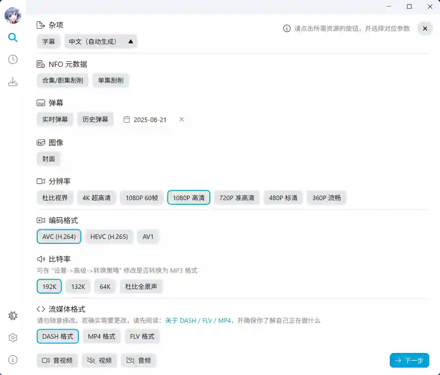 萌新资源库 - 生气的萌新-免费软件下载