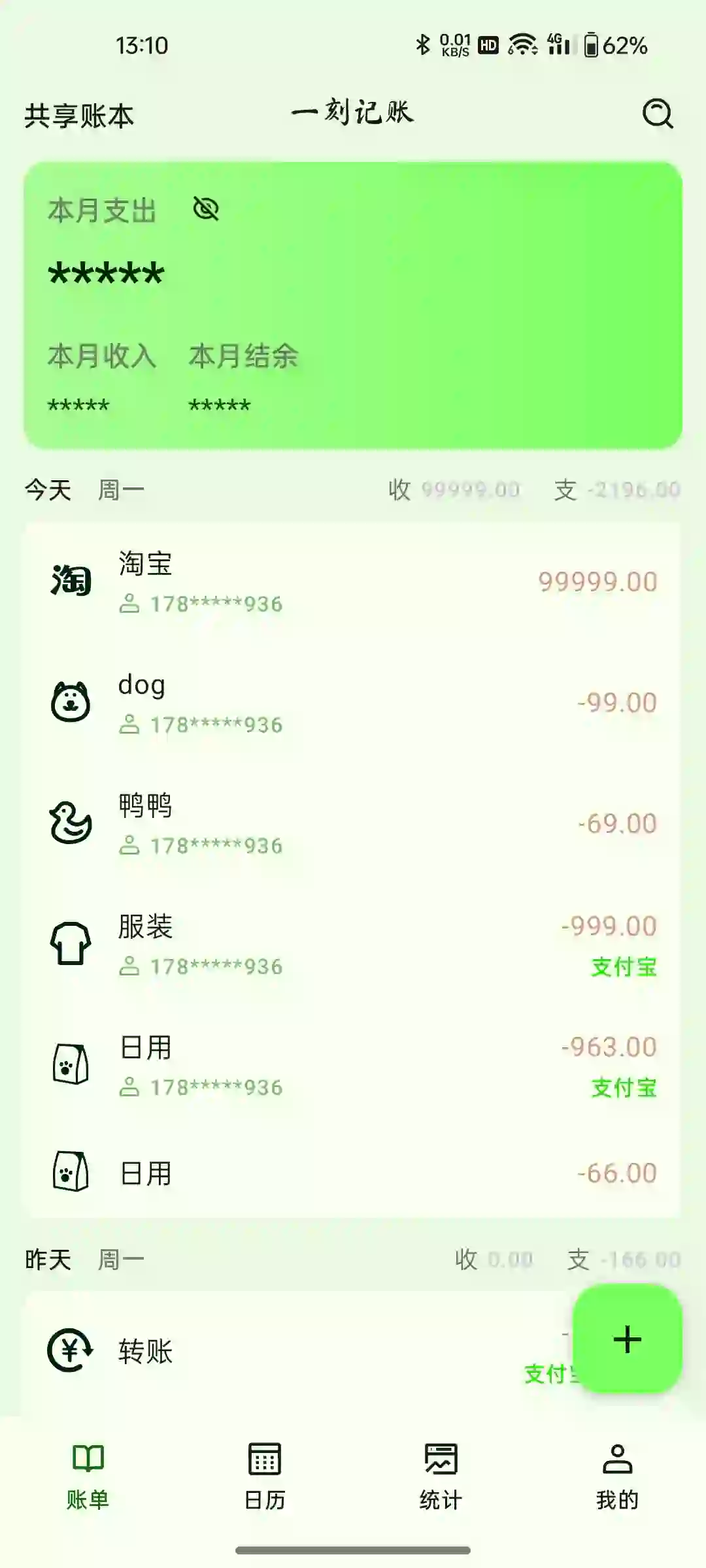 萌新资源库 - 生气的萌新-免费软件下载