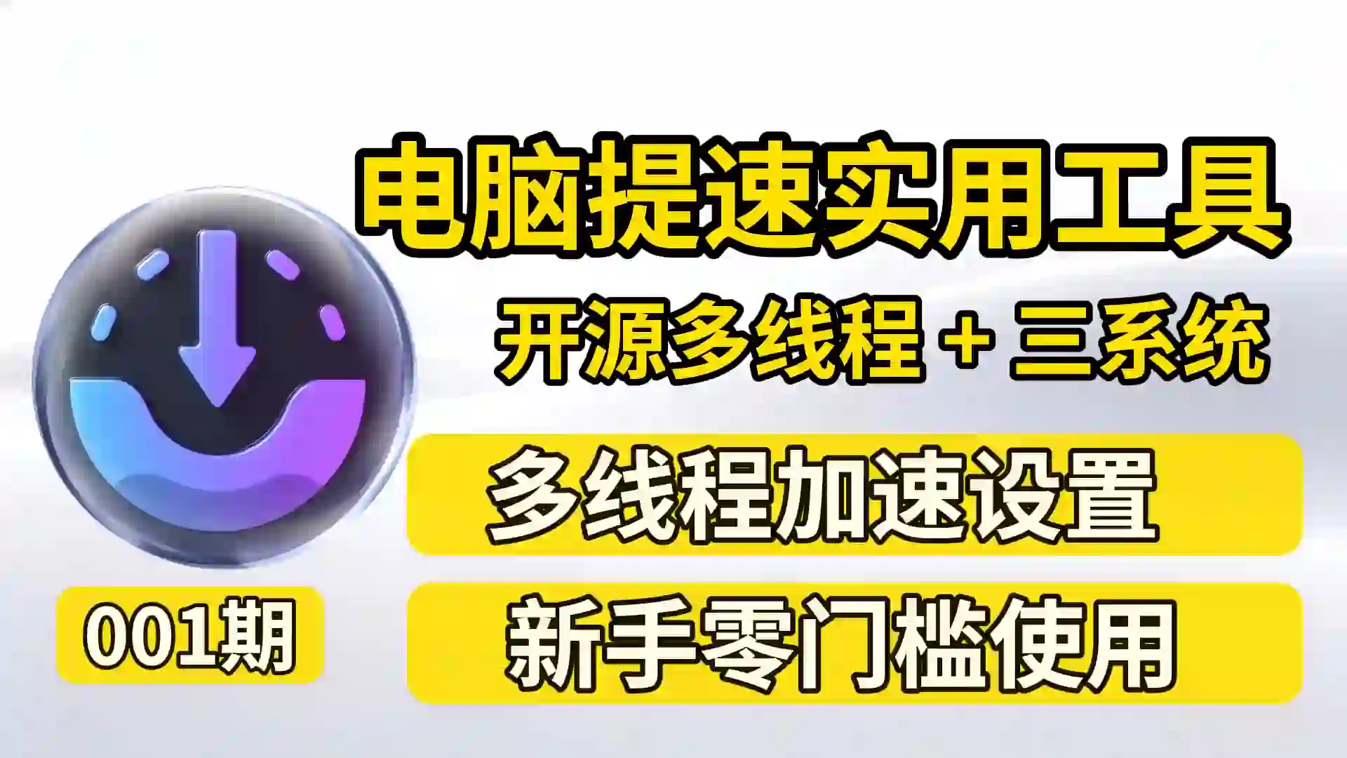 萌新资源库 - 生气的萌新-免费软件下载