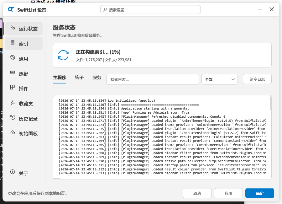 萌新资源库 - 生气的萌新-免费软件下载