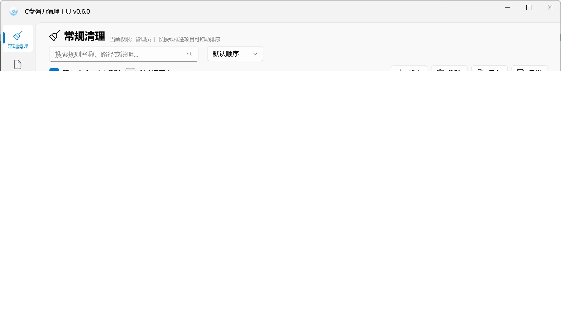 萌新资源库 - 生气的萌新-免费软件下载