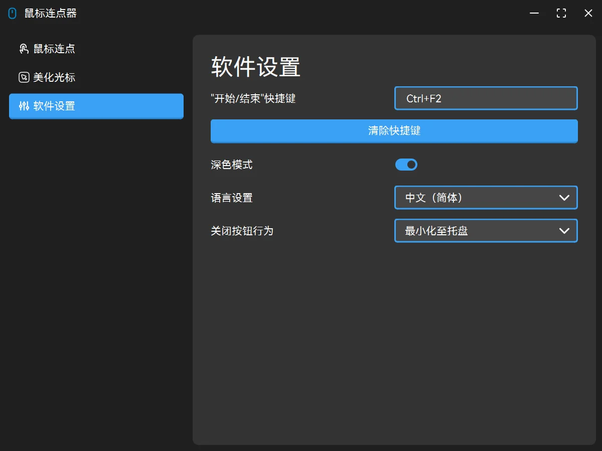 萌新资源库 - 生气的萌新-免费软件下载