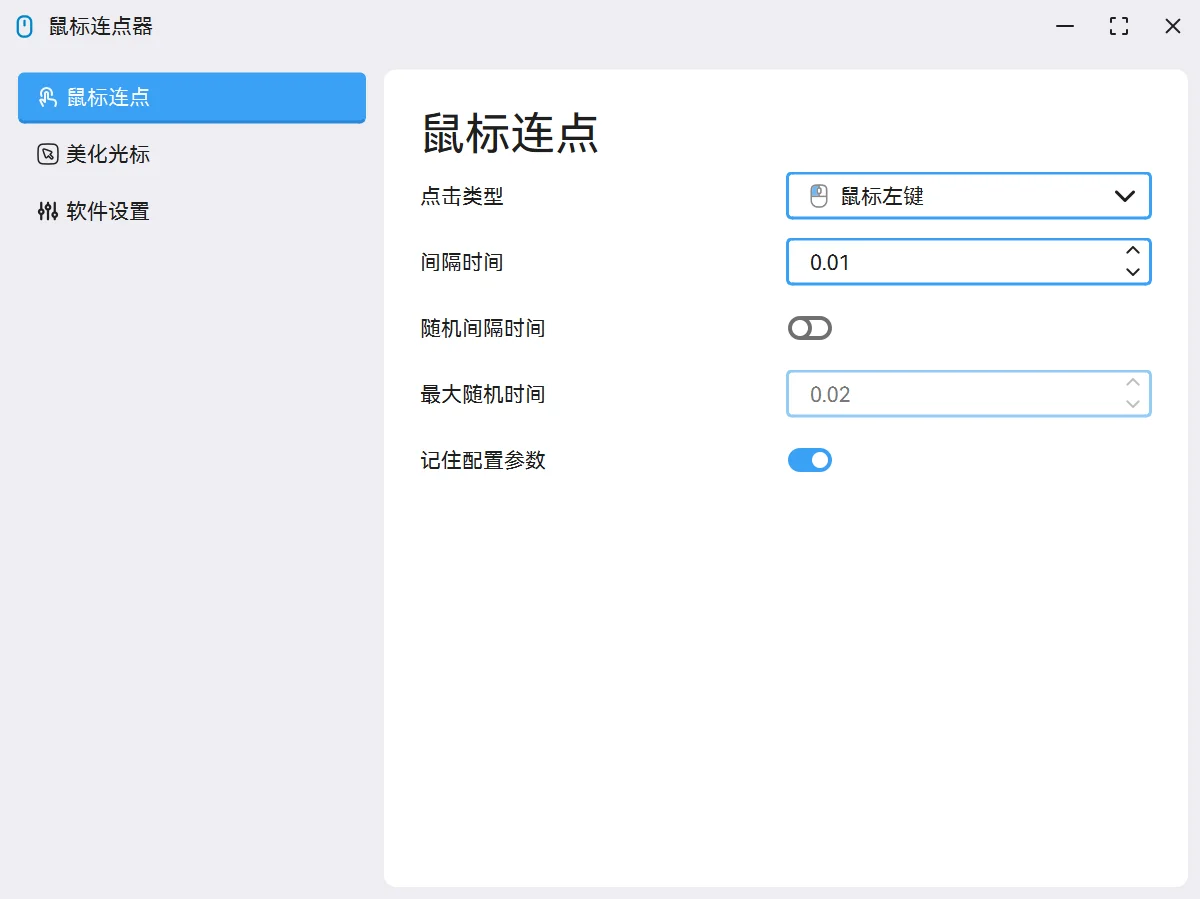 萌新资源库 - 生气的萌新-免费软件下载