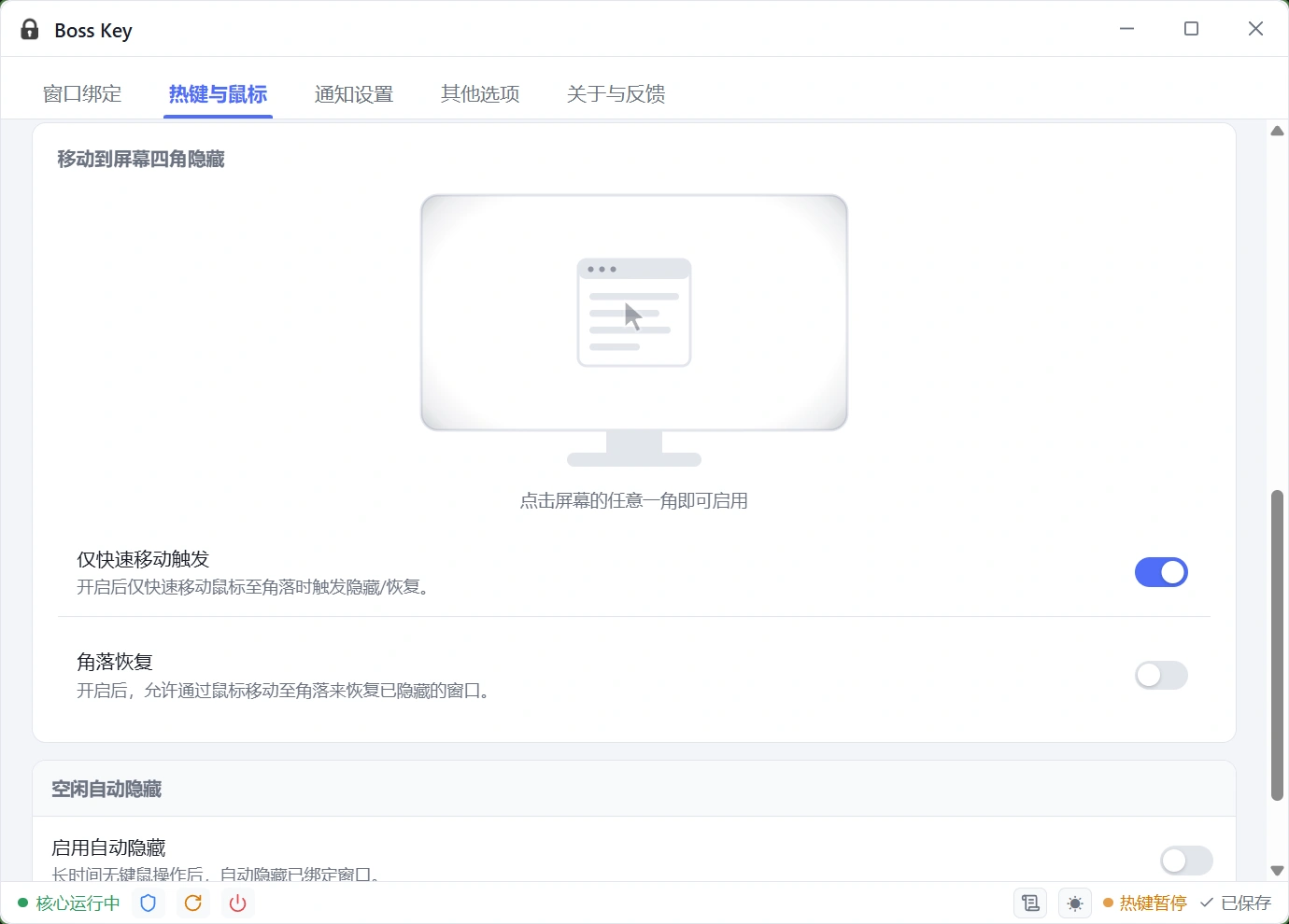 萌新资源库 - 生气的萌新-免费软件下载