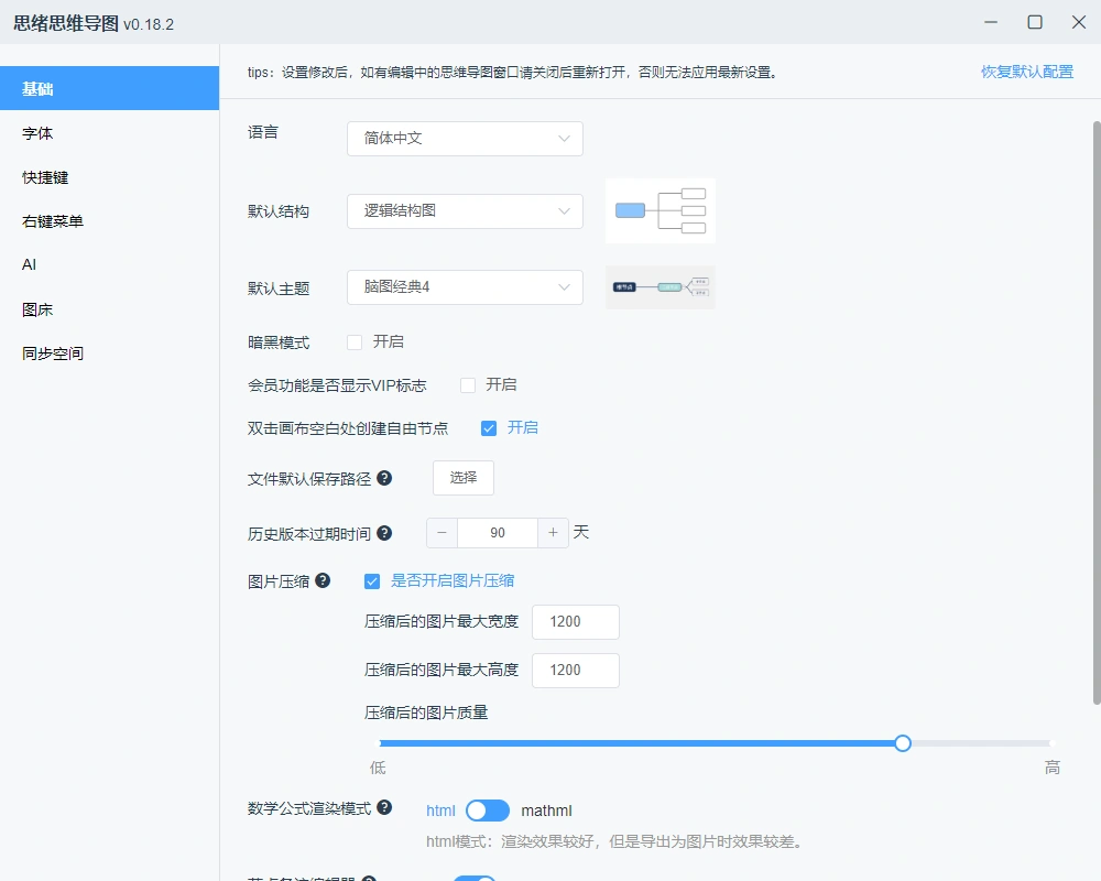 萌新资源库 - 生气的萌新-免费软件下载