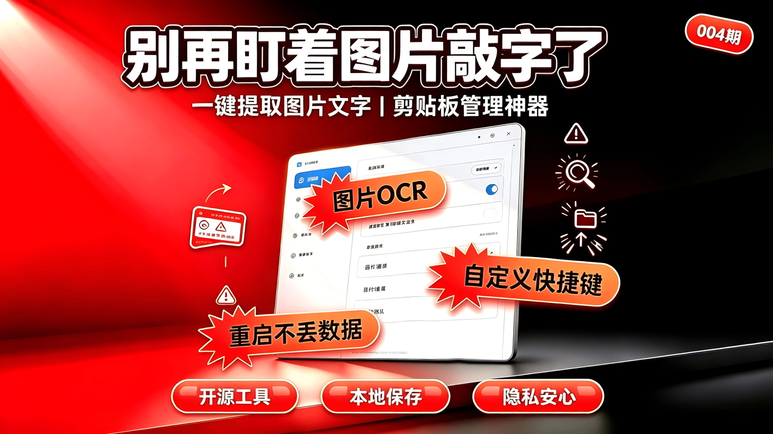 萌新资源库 - 生气的萌新-免费软件下载