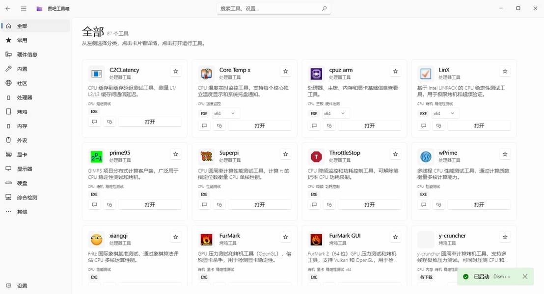 萌新资源库 - 生气的萌新-免费软件下载