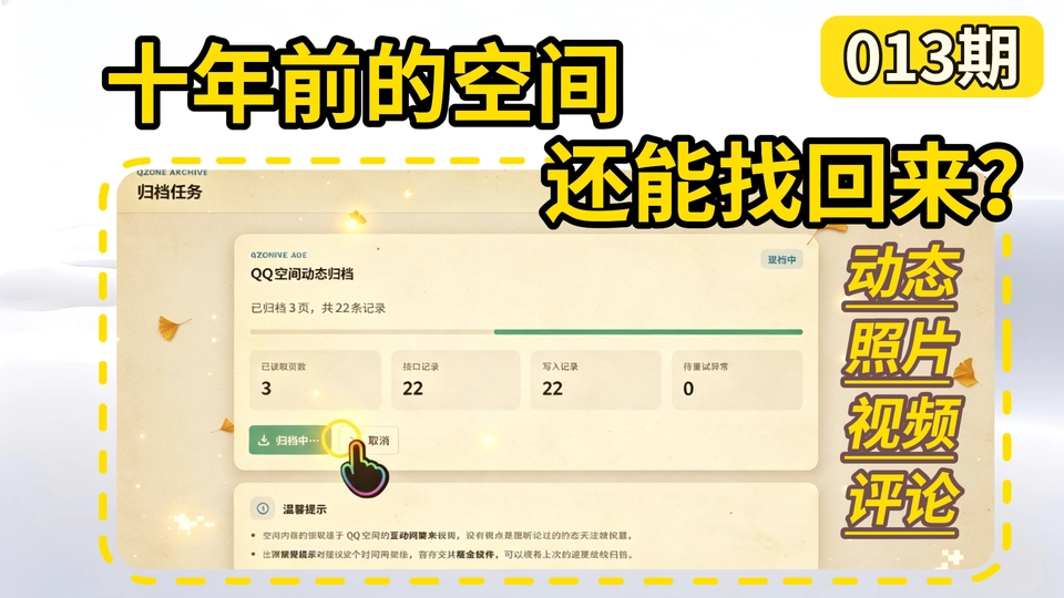 萌新资源库 - 生气的萌新-免费软件下载