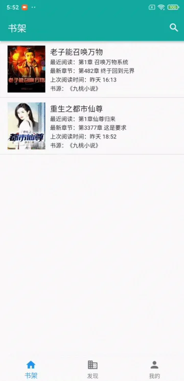萌新资源库 - 生气的萌新-免费软件下载