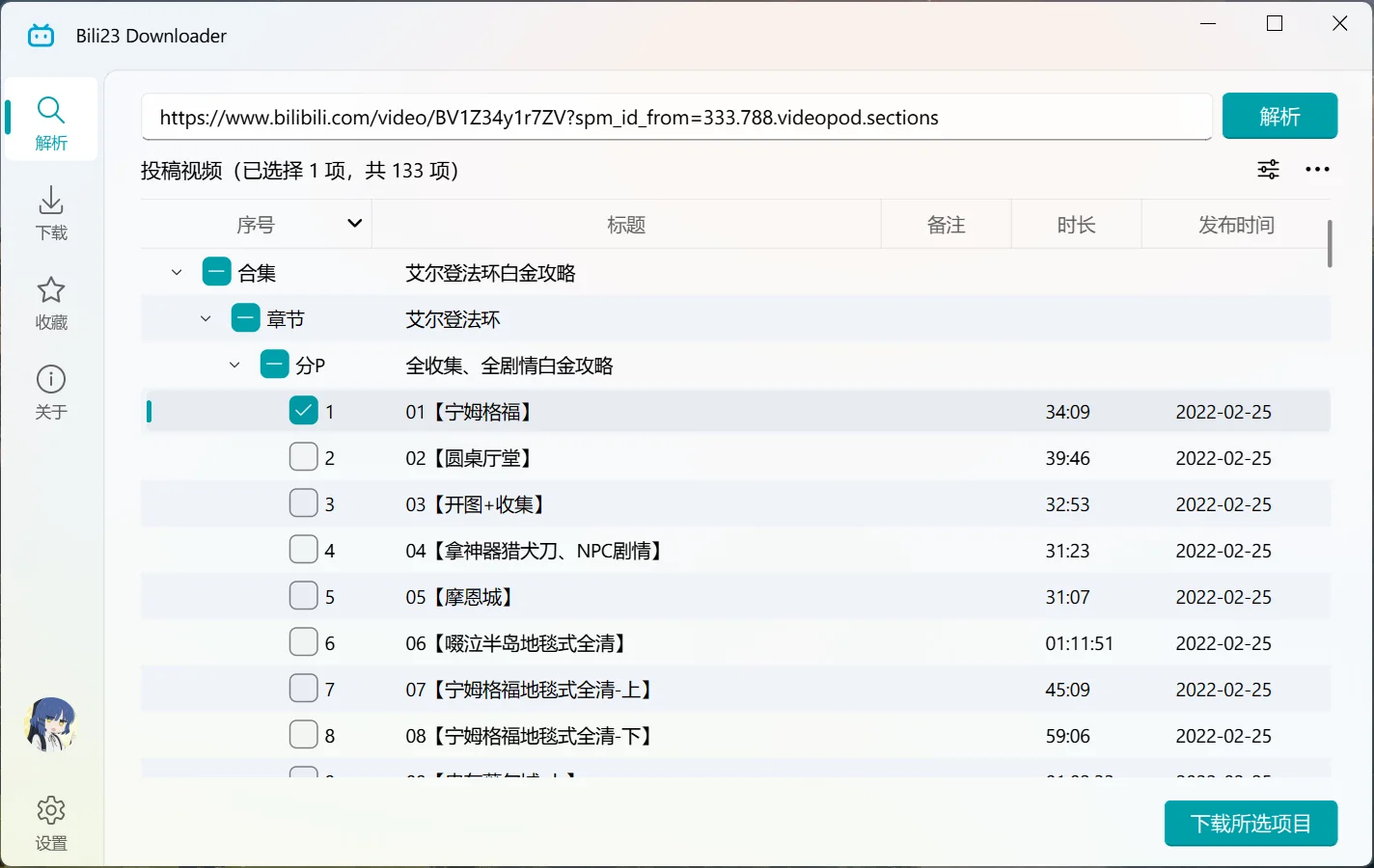 萌新资源库 - 生气的萌新-免费软件下载