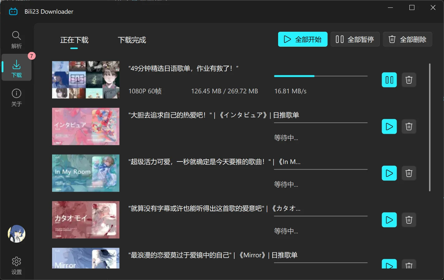 萌新资源库 - 生气的萌新-免费软件下载