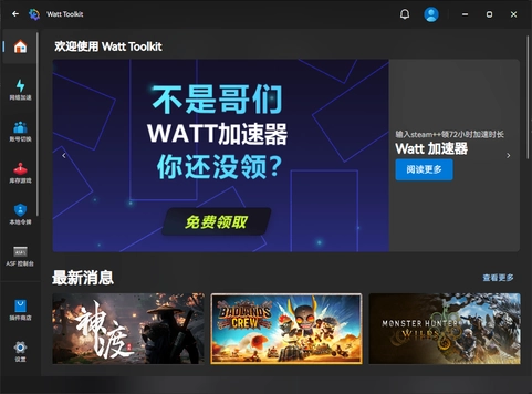 萌新资源库 - 生气的萌新-免费软件下载