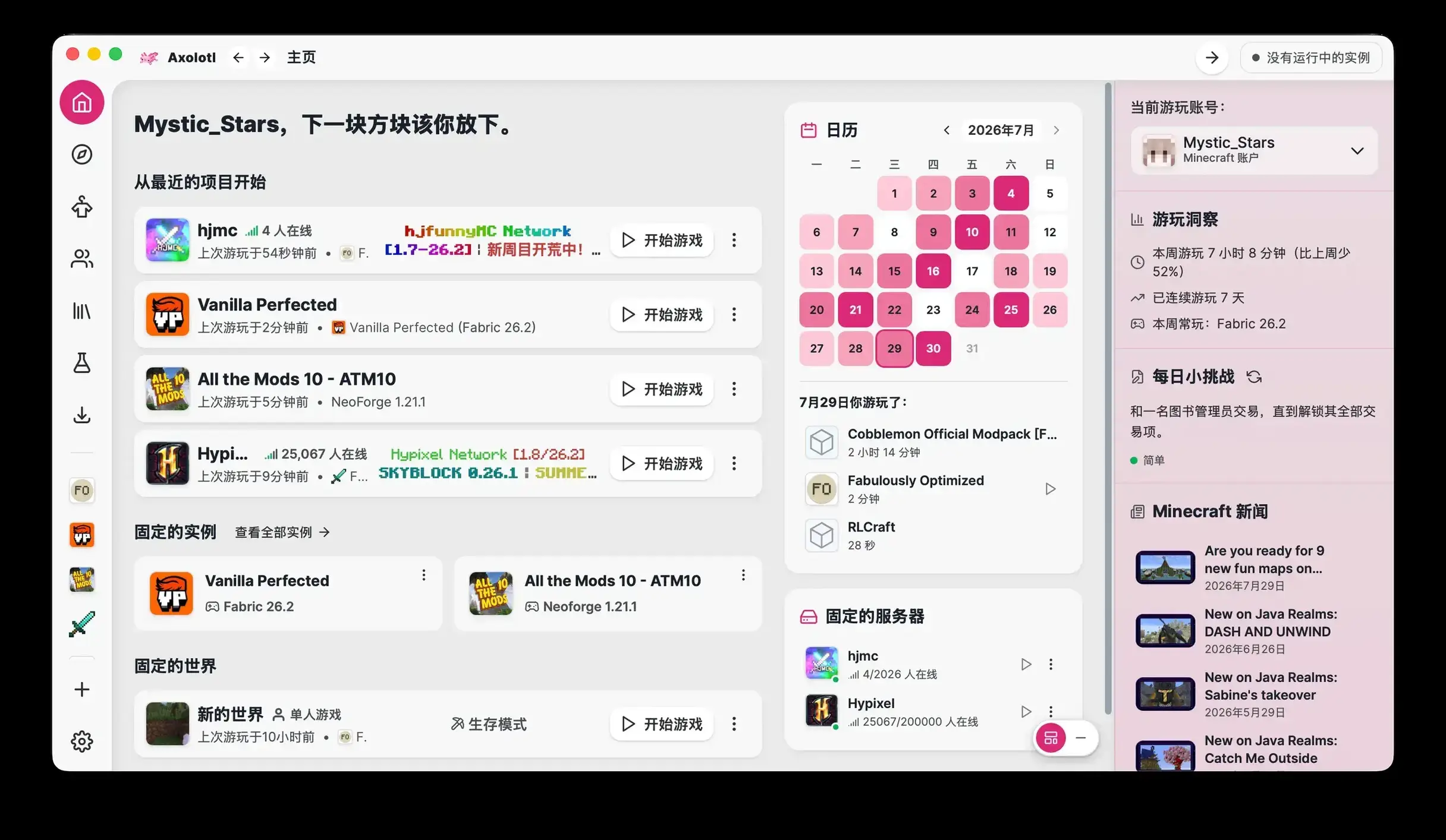 萌新资源库 - 生气的萌新-免费软件下载