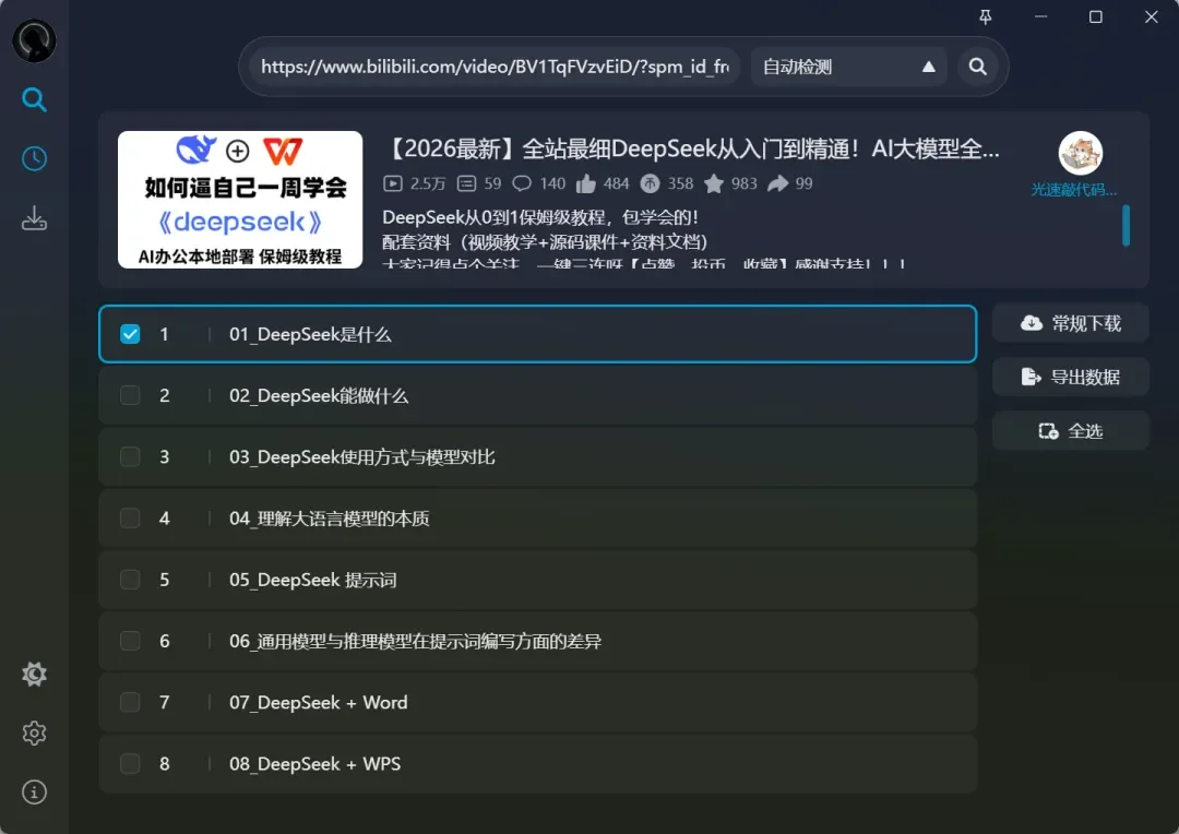 萌新资源库 - 生气的萌新-免费软件下载