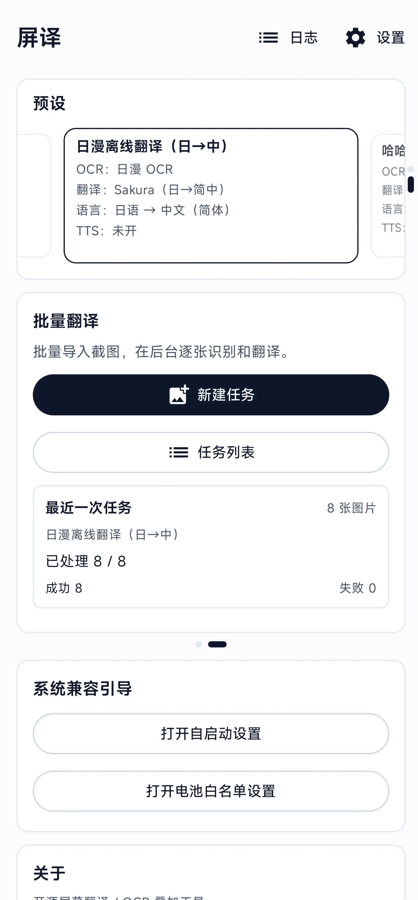 萌新资源库 - 生气的萌新-免费软件下载
