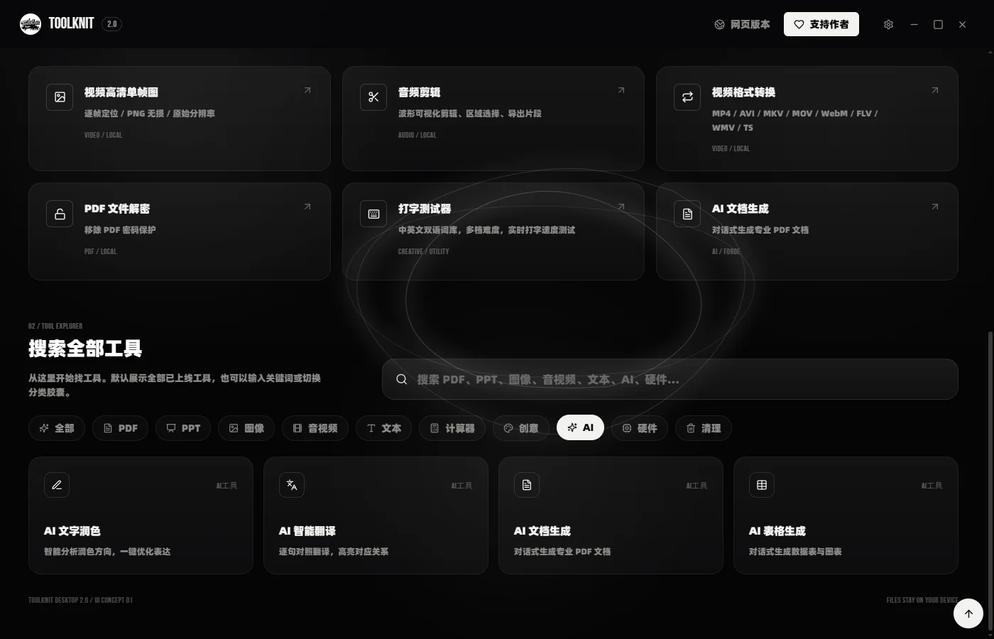 萌新资源库 - 生气的萌新-免费软件下载