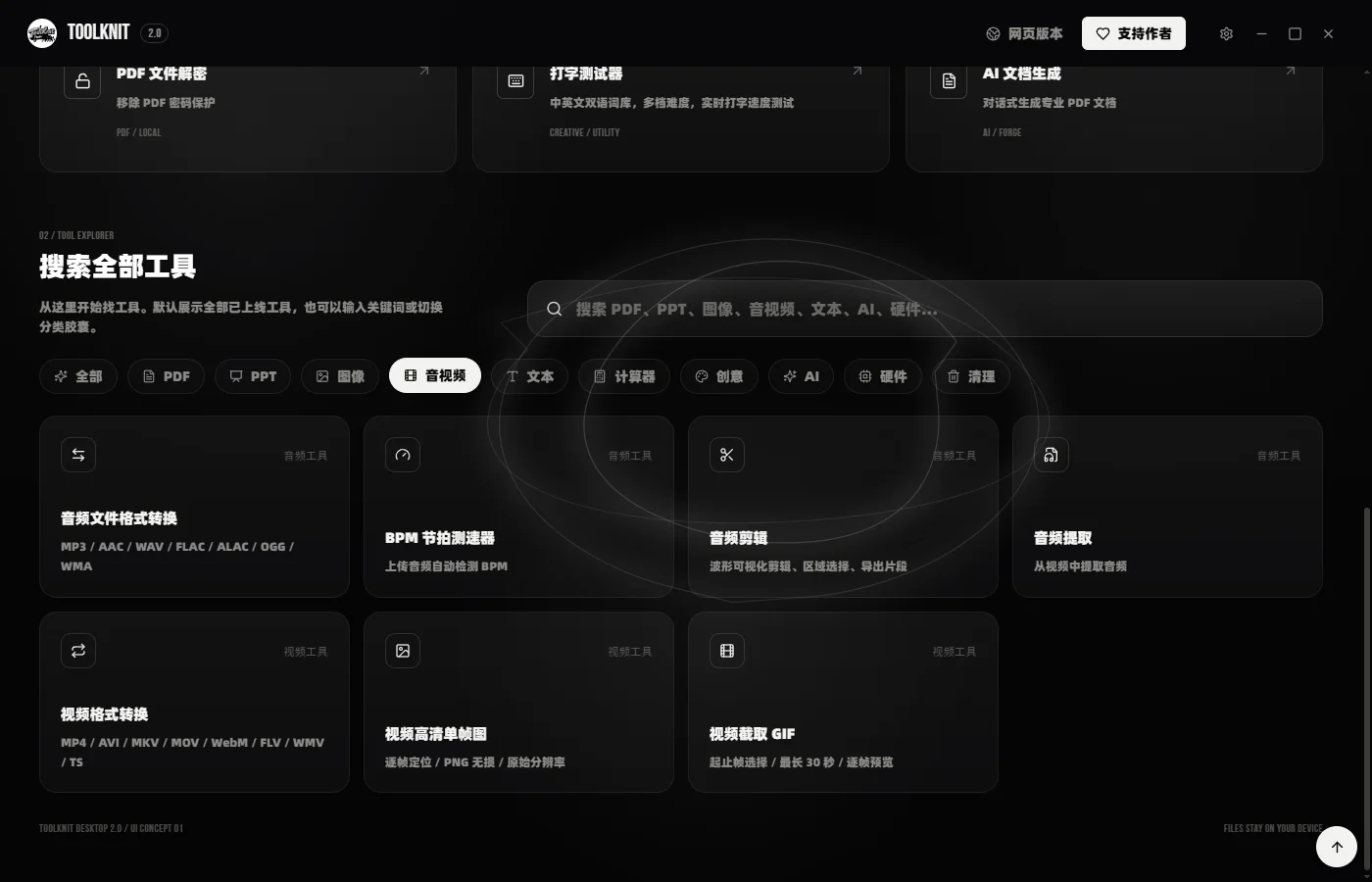 萌新资源库 - 生气的萌新-免费软件下载
