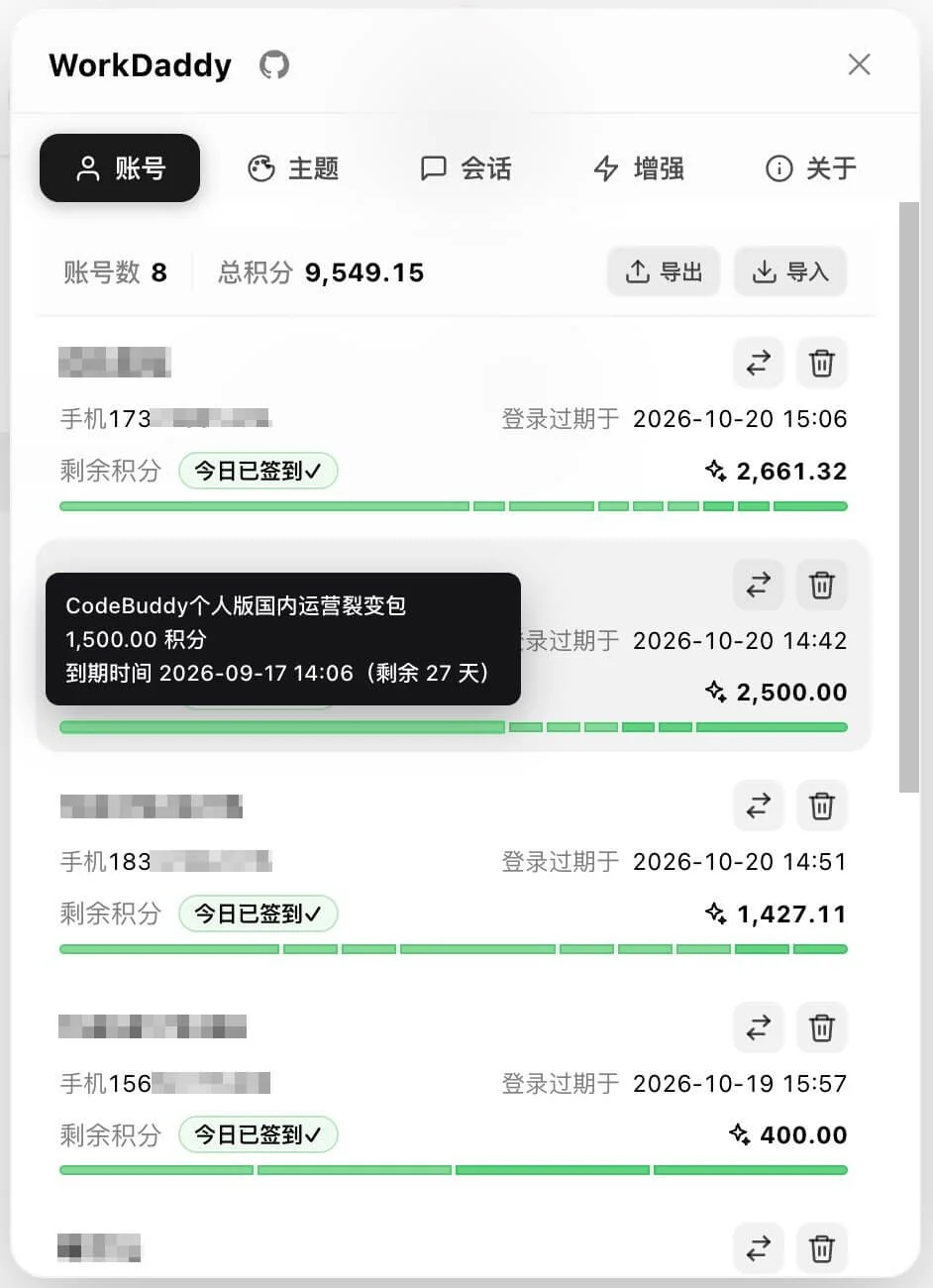 萌新资源库 - 生气的萌新-免费软件下载