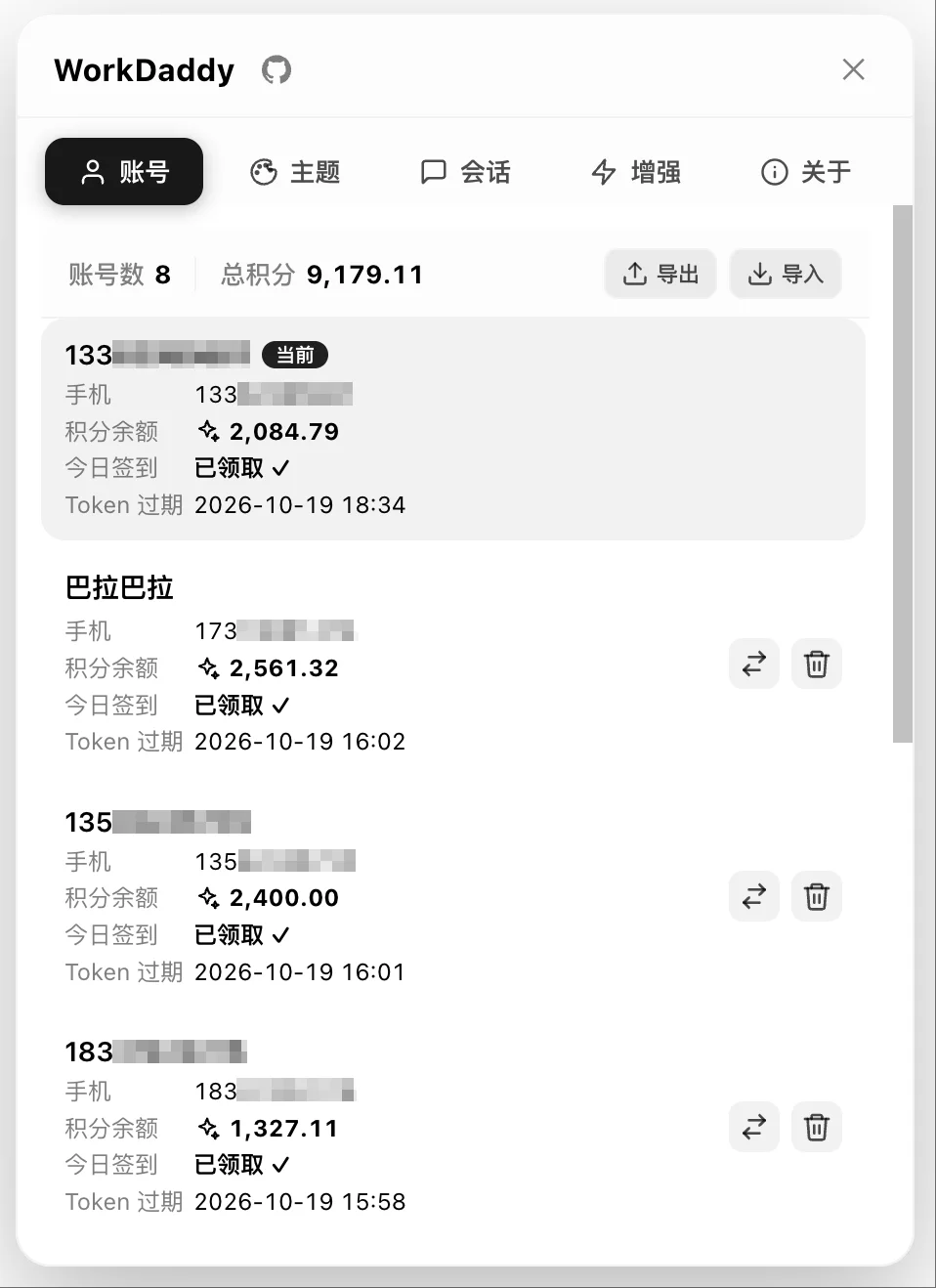 萌新资源库 - 生气的萌新-免费软件下载