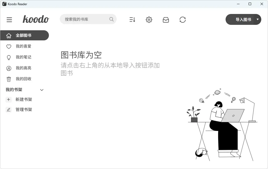 萌新资源库 - 生气的萌新-免费软件下载