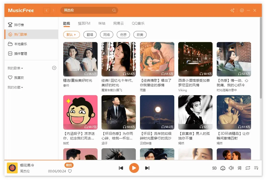 萌新资源库 - 生气的萌新-免费软件下载