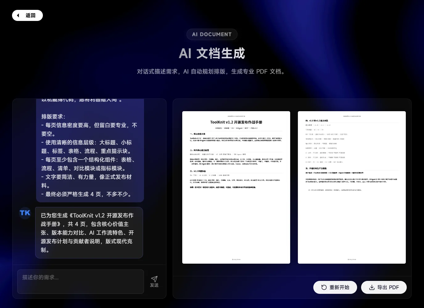 萌新资源库 - 生气的萌新-免费软件下载