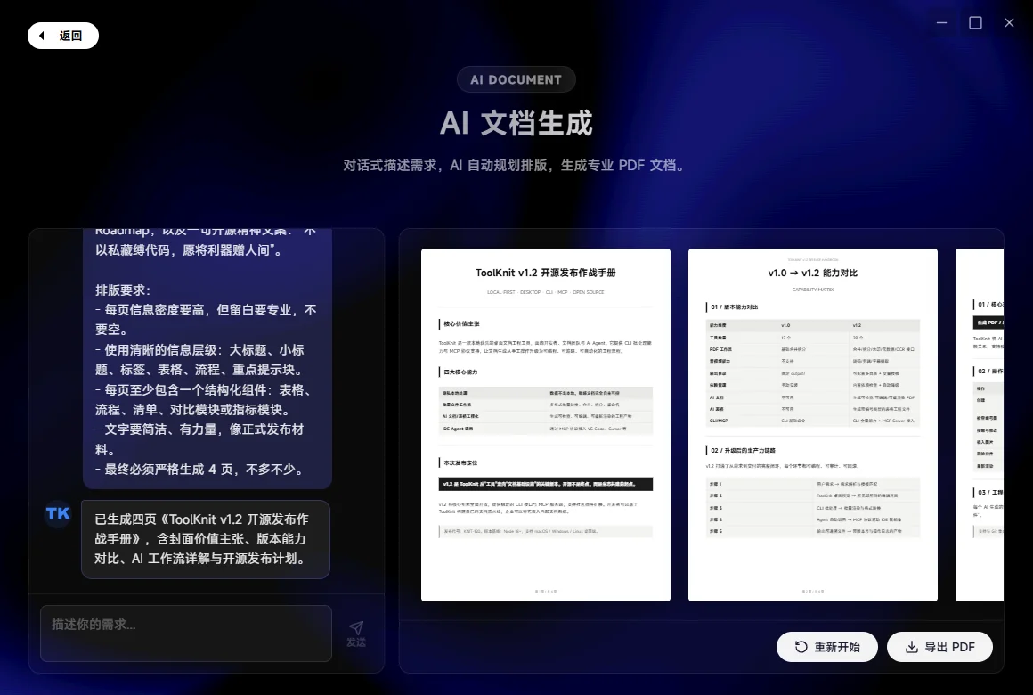 萌新资源库 - 生气的萌新-免费软件下载