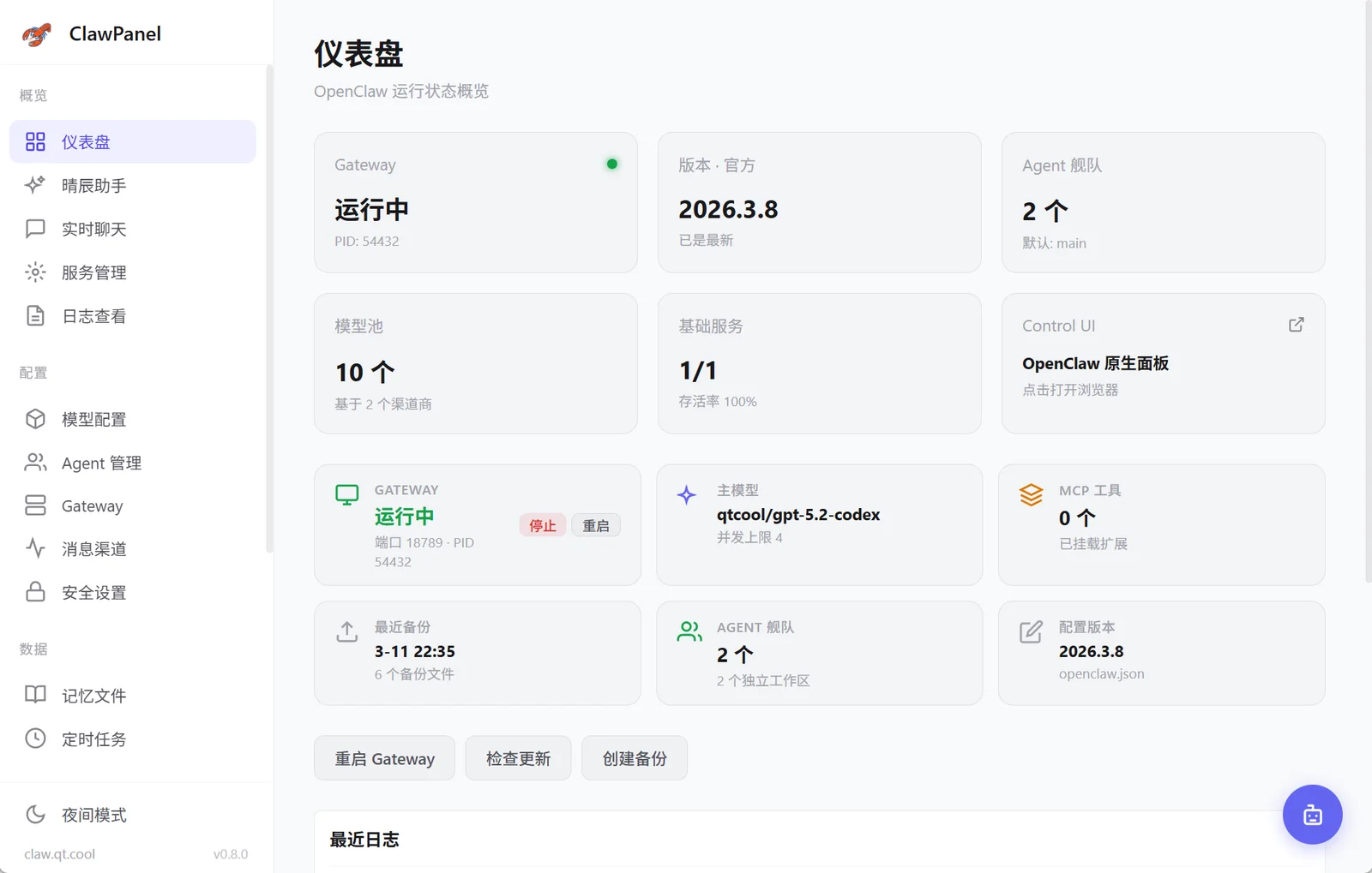 萌新资源库 - 生气的萌新-免费软件下载