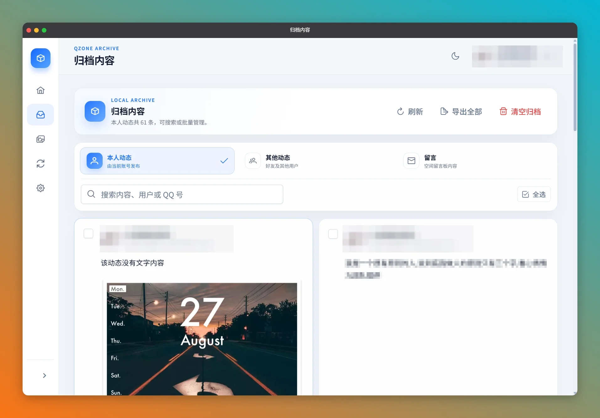 萌新资源库 - 生气的萌新-免费软件下载