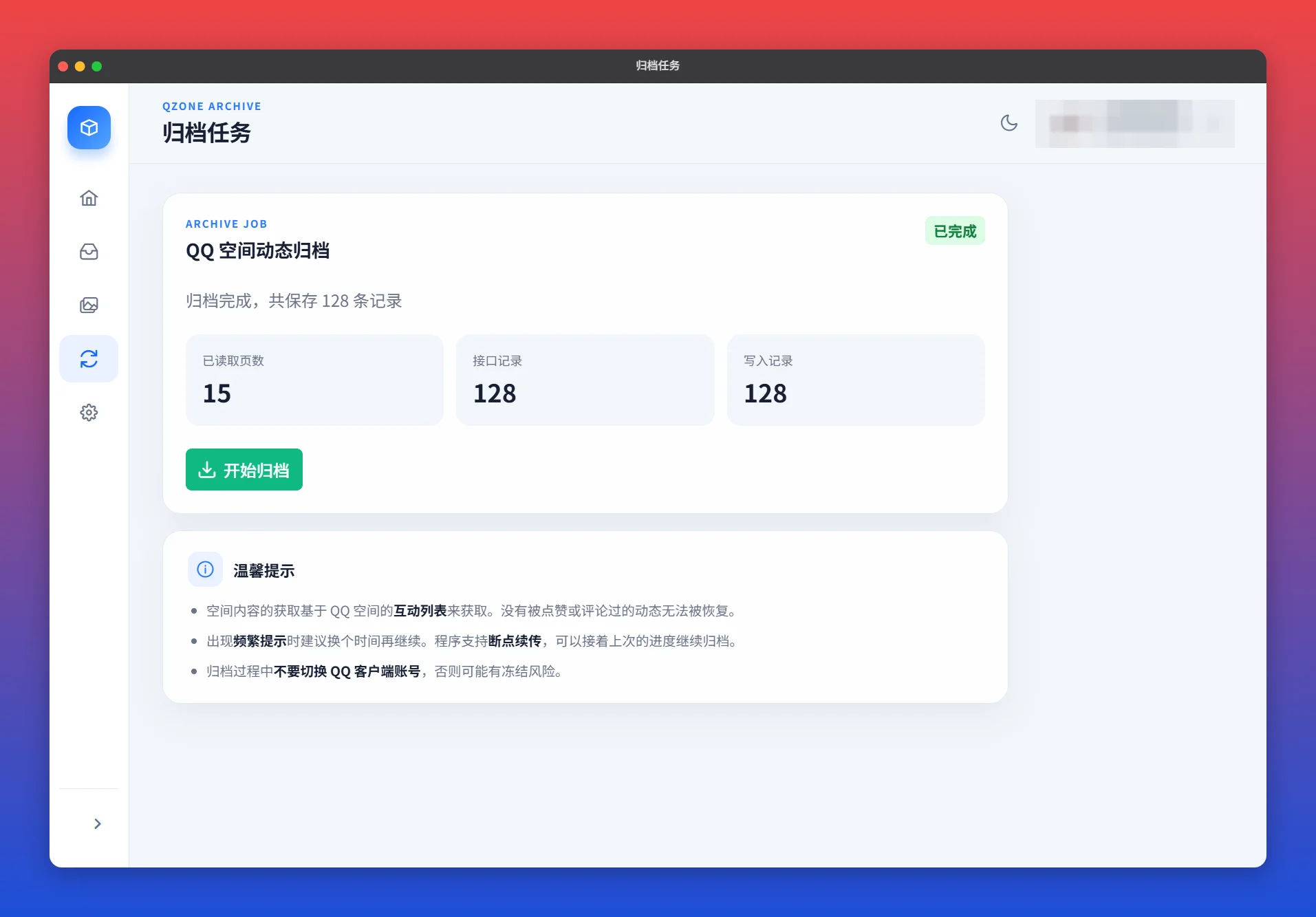 萌新资源库 - 生气的萌新-免费软件下载