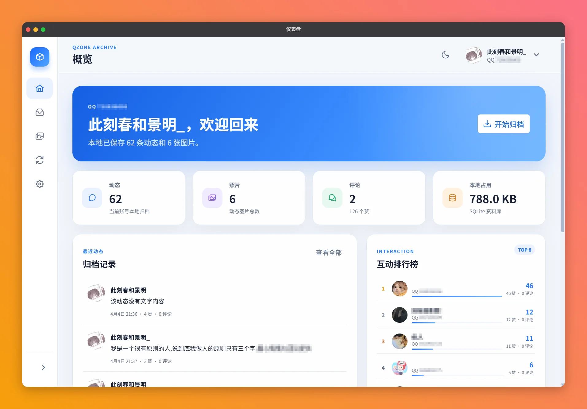 萌新资源库 - 生气的萌新-免费软件下载