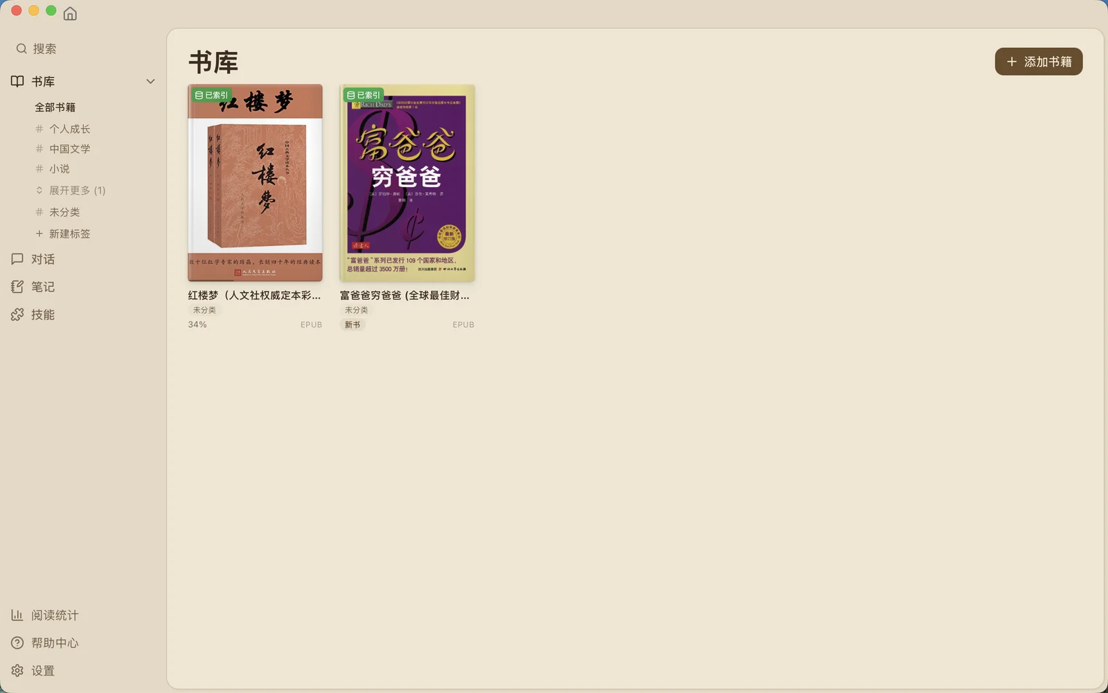 本地优先的 AI 电子书阅读器，支持多格式阅读、RAG 对话、语义搜索、高亮笔记、TTS 朗读、阅读统计与 WebDAV 跨设备同步 | ReadAny | v1.3.6