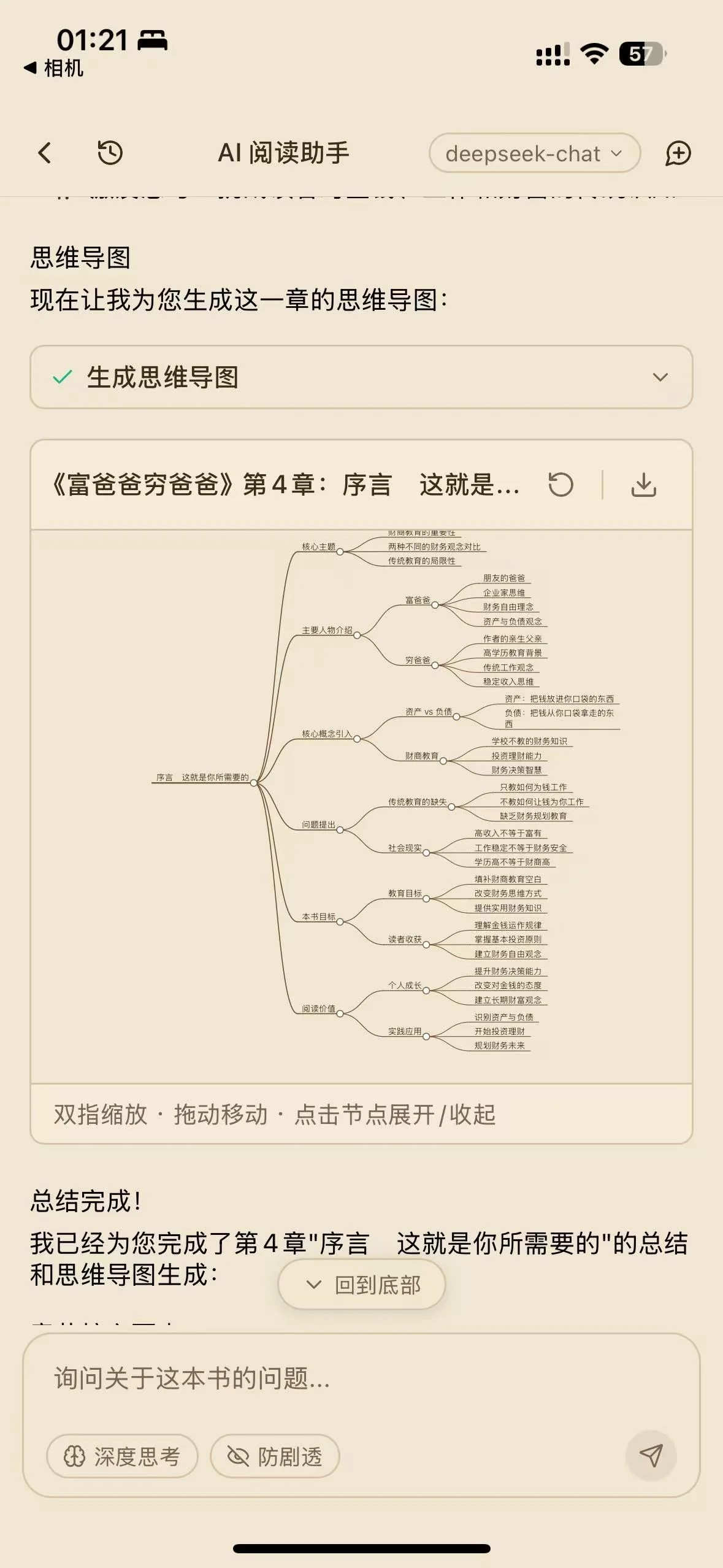 萌新资源库 - 生气的萌新-免费软件下载
