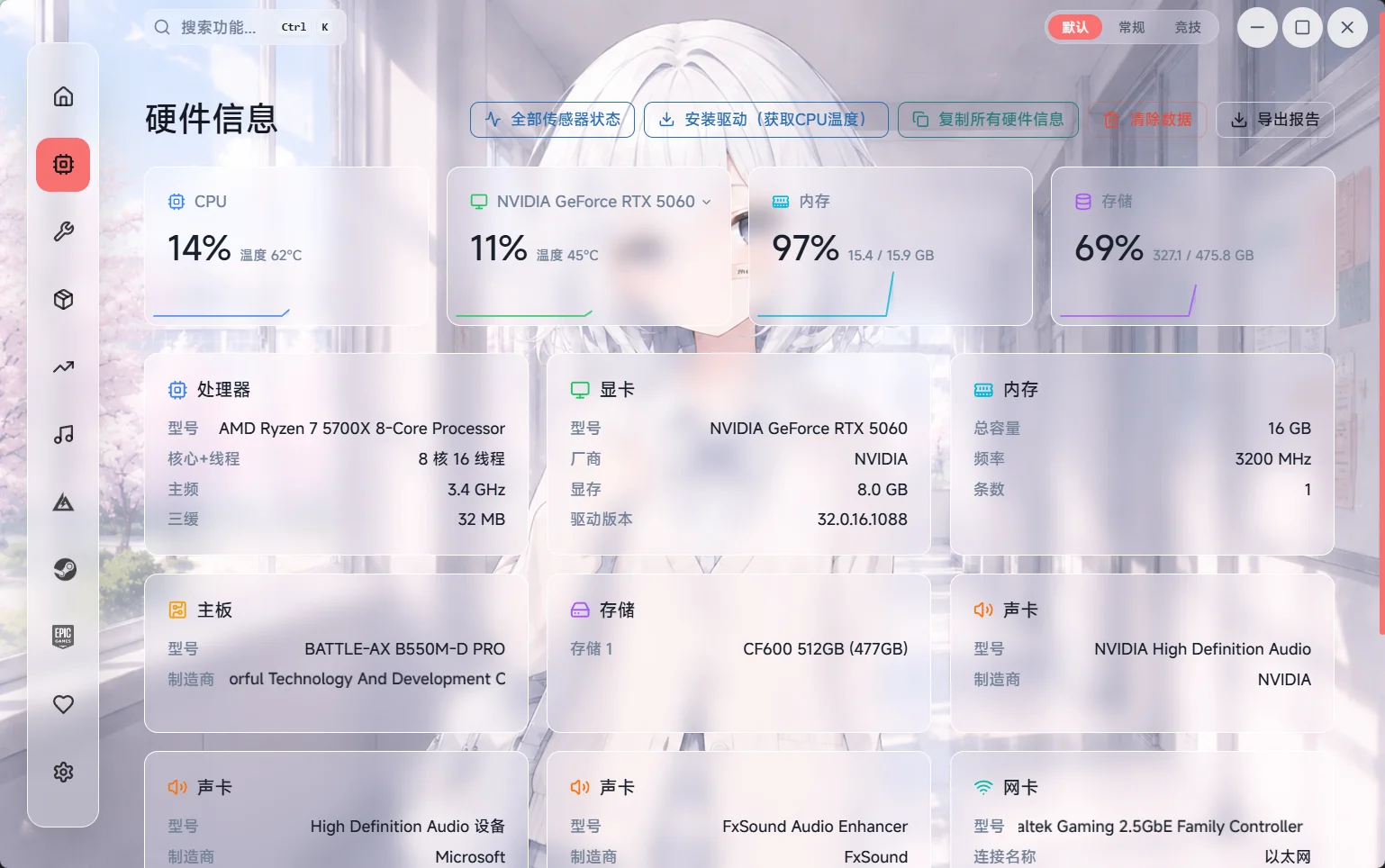 萌新资源库 - 生气的萌新-免费软件下载