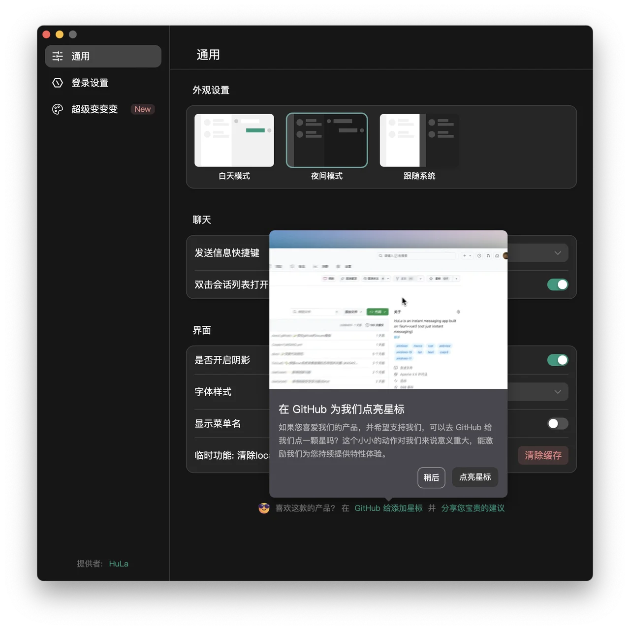 萌新资源库 - 生气的萌新-免费软件下载
