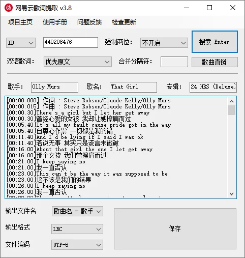 从网易云音乐和 QQ 音乐查询并批量下载歌词与封面，支持单曲、专辑、歌单检索、LRC 与 SRT 互转、歌词翻译和在线试听 | 163MusicLyrics | v7.3