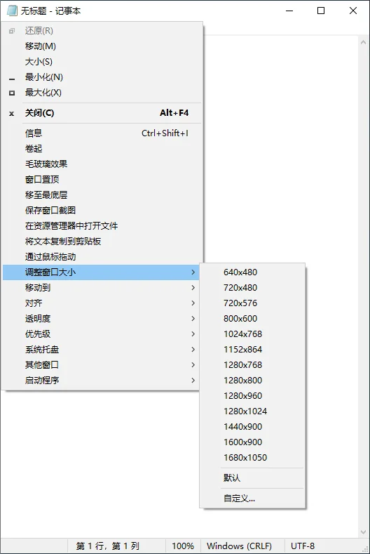 扩展系统所有窗口的系统菜单,提供窗口信息查看、隐藏、卷起、置顶置底、透明度、对齐移动、截图保存、点击穿透、剪贴板等增强操作 | SmartSystemMenu | v2.33.1