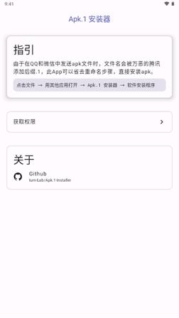 解决微信、QQ 下载的 APK 被改名为 .apk.1 无法直接安装的问题，临时复制重命名后调用系统安装器完成安装 | Apk.1-Installer | v1.8