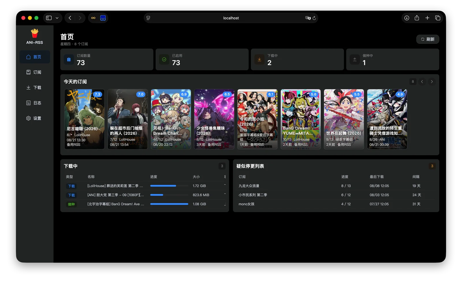 基于 RSS 自动订阅追番、下载、刮削与洗版，支持向 qBittorrent 等下载器推送任务并网页集中管理 | ANI-RSS | v3.2.32