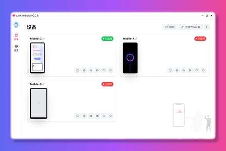 通过 USB 或无线连接 Android 手机，在电脑上完成投屏操控、截屏美化、GIF/MP4 录屏、文件与应用管理、ADB Shell 与脚本自动化 | LinkAndroid | v2.2.0
