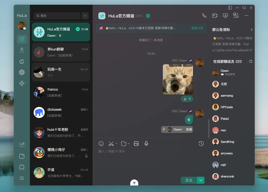 支持文字、图片、语音、视频等多类型消息收发与群聊、好友管理，可自建服务端并跨平台多端使用的开源即时通讯系统 | HuLa | v3.0.9