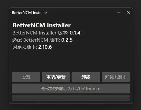 一键为 PC 版网易云音乐安装并管理 BetterNCM V2 插件框架，内置插件库，支持客户端版本校验与手动部署引导 | BetterNCM Installer II | v1.2.0