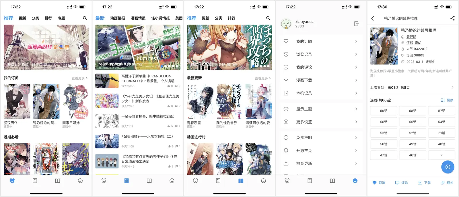 动漫之家跨平台第三方客户端，支持 Android、iOS、Windows、macOS、Linux 在线浏览阅读漫画，内置浅色与深色主题 | 动漫之家X | v2.1.2