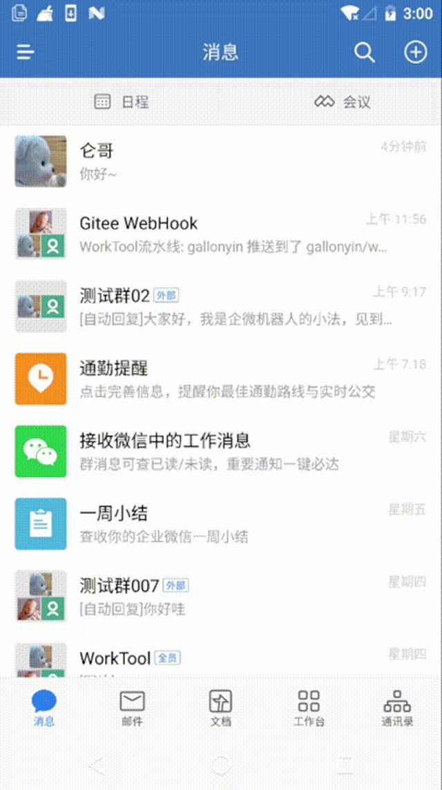 萌新资源库 - 生气的萌新-免费软件下载
