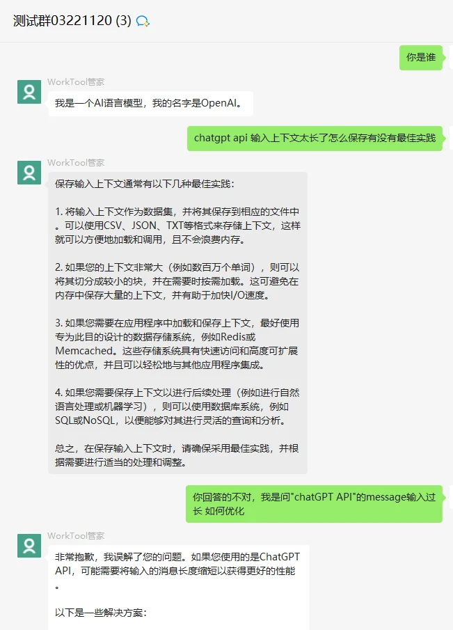 在安卓手机上以无障碍服务驱动企业微信/微信账号，实现无人值守的收发消息、建群拉人踢人、自动通过好友与群邀请、群管理等自动化任务并支持后台 API 调度 | WorkTool | v2.8.0