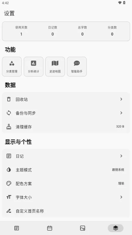 萌新资源库 - 生气的萌新-免费软件下载